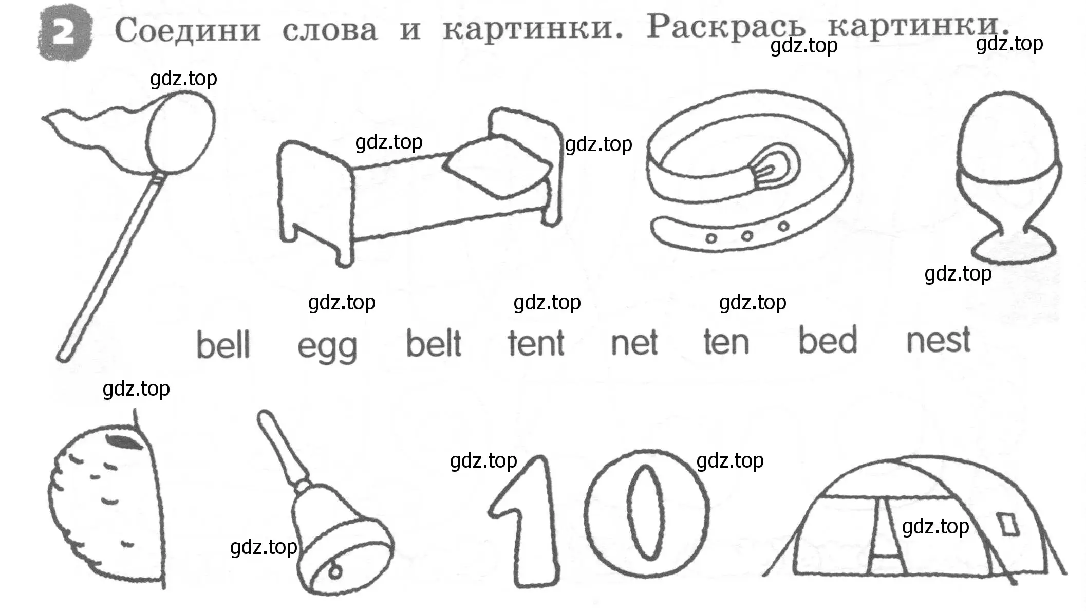 Условие номер 2 (страница 8) гдз по английскому языку 2 класс Афанасьева, Михеева, рабочая тетрадь