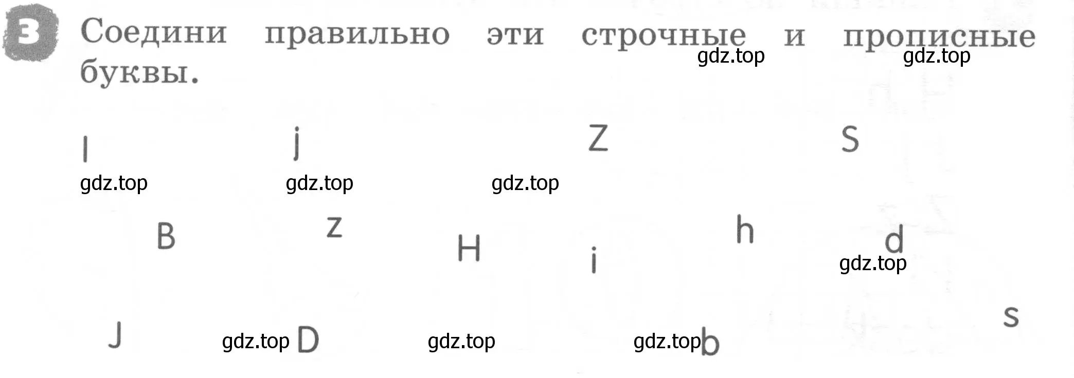 Условие номер 3 (страница 10) гдз по английскому языку 2 класс Афанасьева, Михеева, рабочая тетрадь