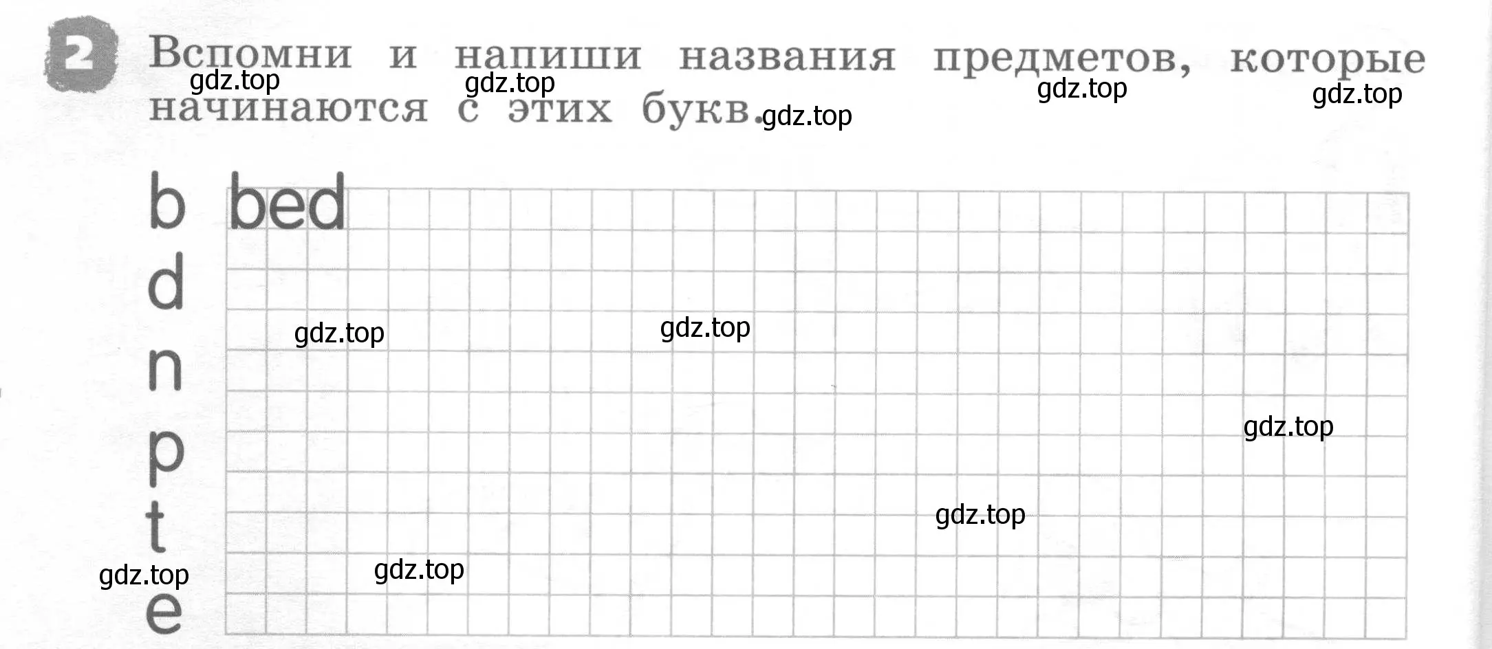 Условие номер 2 (страница 14) гдз по английскому языку 2 класс Афанасьева, Михеева, рабочая тетрадь