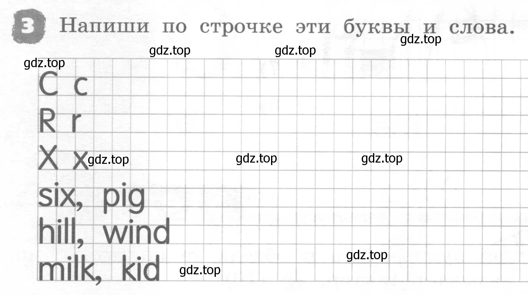 Условие номер 3 (страница 16) гдз по английскому языку 2 класс Афанасьева, Михеева, рабочая тетрадь