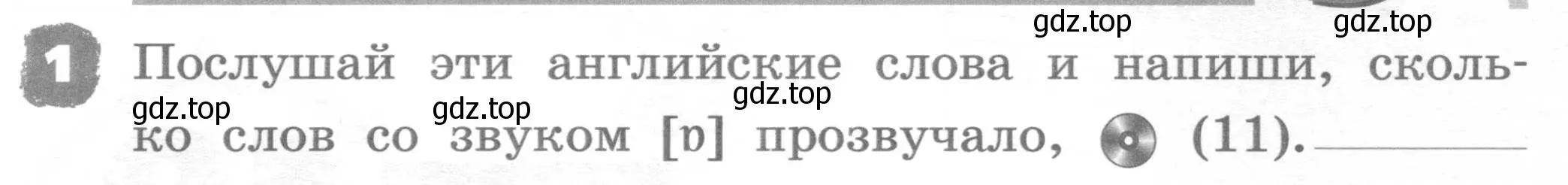 Условие номер 1 (страница 17) гдз по английскому языку 2 класс Афанасьева, Михеева, рабочая тетрадь