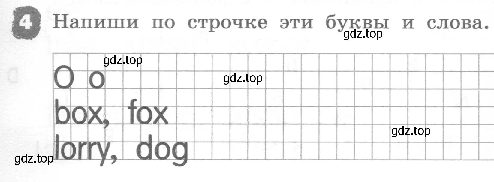 Условие номер 4 (страница 17) гдз по английскому языку 2 класс Афанасьева, Михеева, рабочая тетрадь