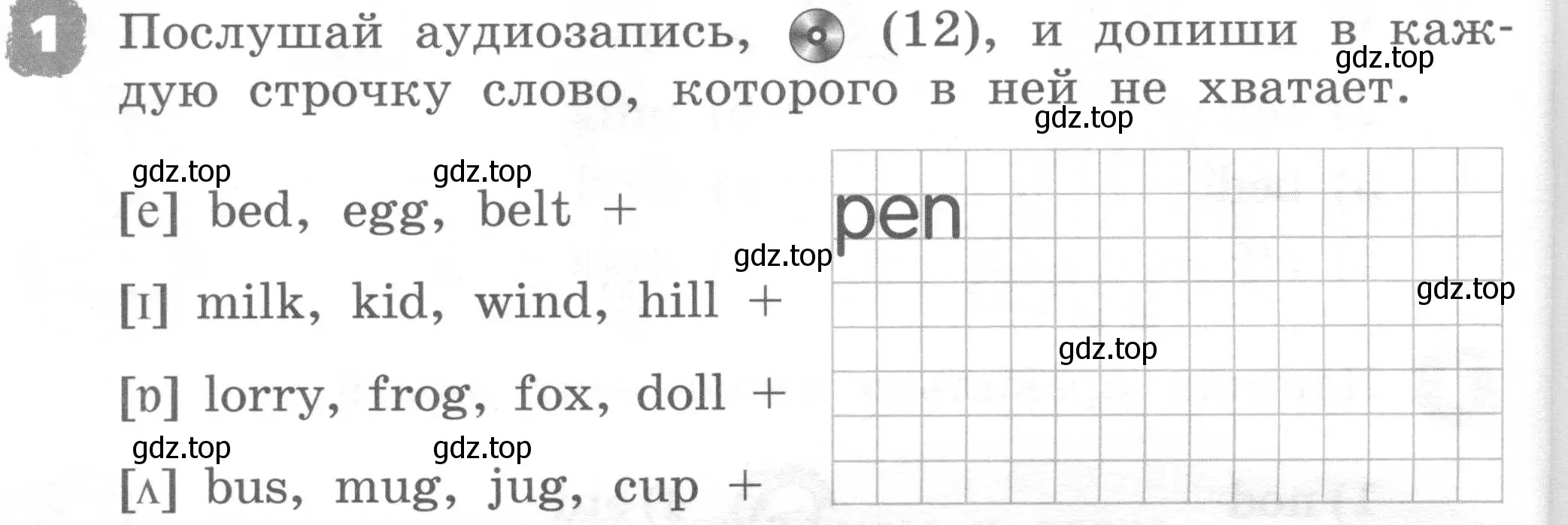 Условие номер 1 (страница 18) гдз по английскому языку 2 класс Афанасьева, Михеева, рабочая тетрадь