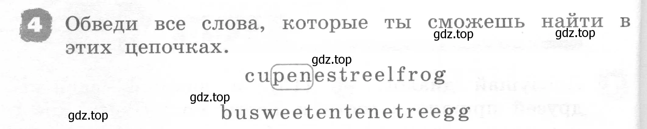 Условие номер 4 (страница 20) гдз по английскому языку 2 класс Афанасьева, Михеева, рабочая тетрадь