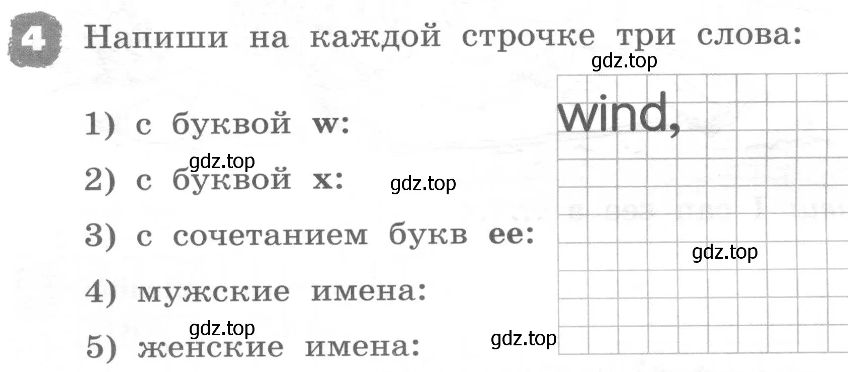 Условие номер 4 (страница 22) гдз по английскому языку 2 класс Афанасьева, Михеева, рабочая тетрадь