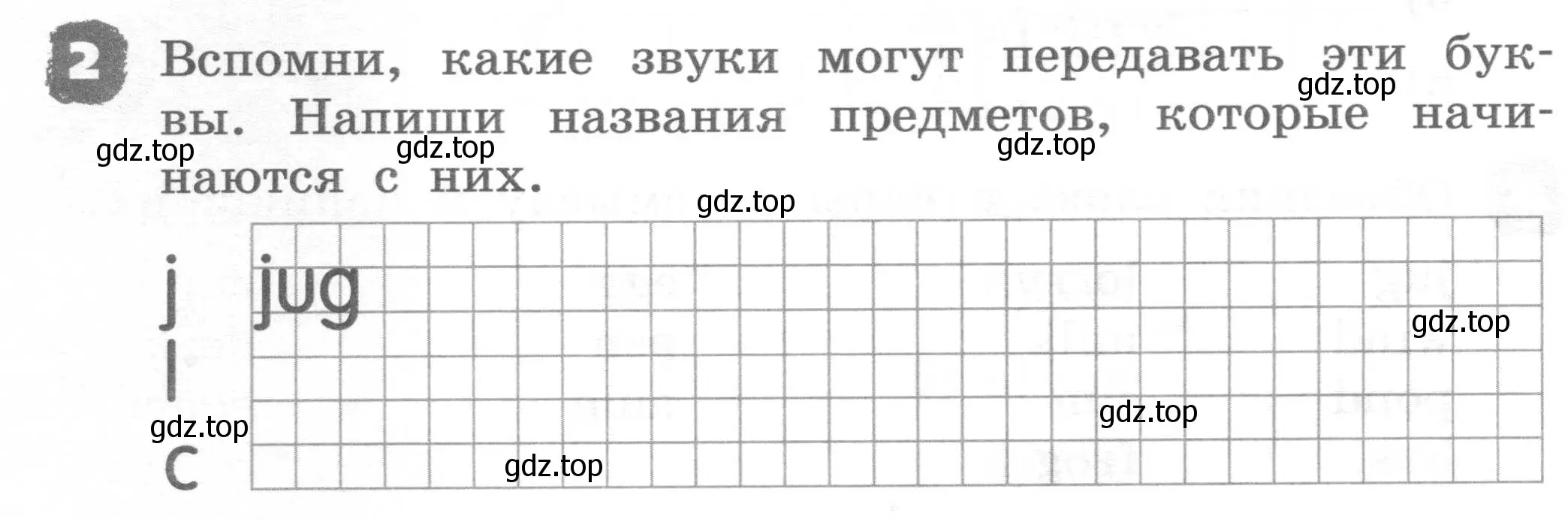 Условие номер 2 (страница 24) гдз по английскому языку 2 класс Афанасьева, Михеева, рабочая тетрадь