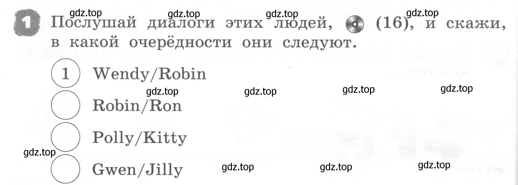 Условие номер 1 (страница 26) гдз по английскому языку 2 класс Афанасьева, Михеева, рабочая тетрадь