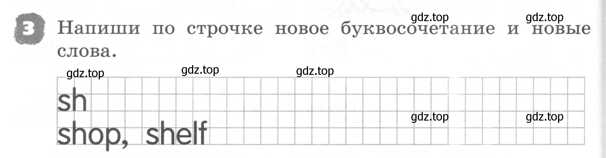 Условие номер 3 (страница 26) гдз по английскому языку 2 класс Афанасьева, Михеева, рабочая тетрадь