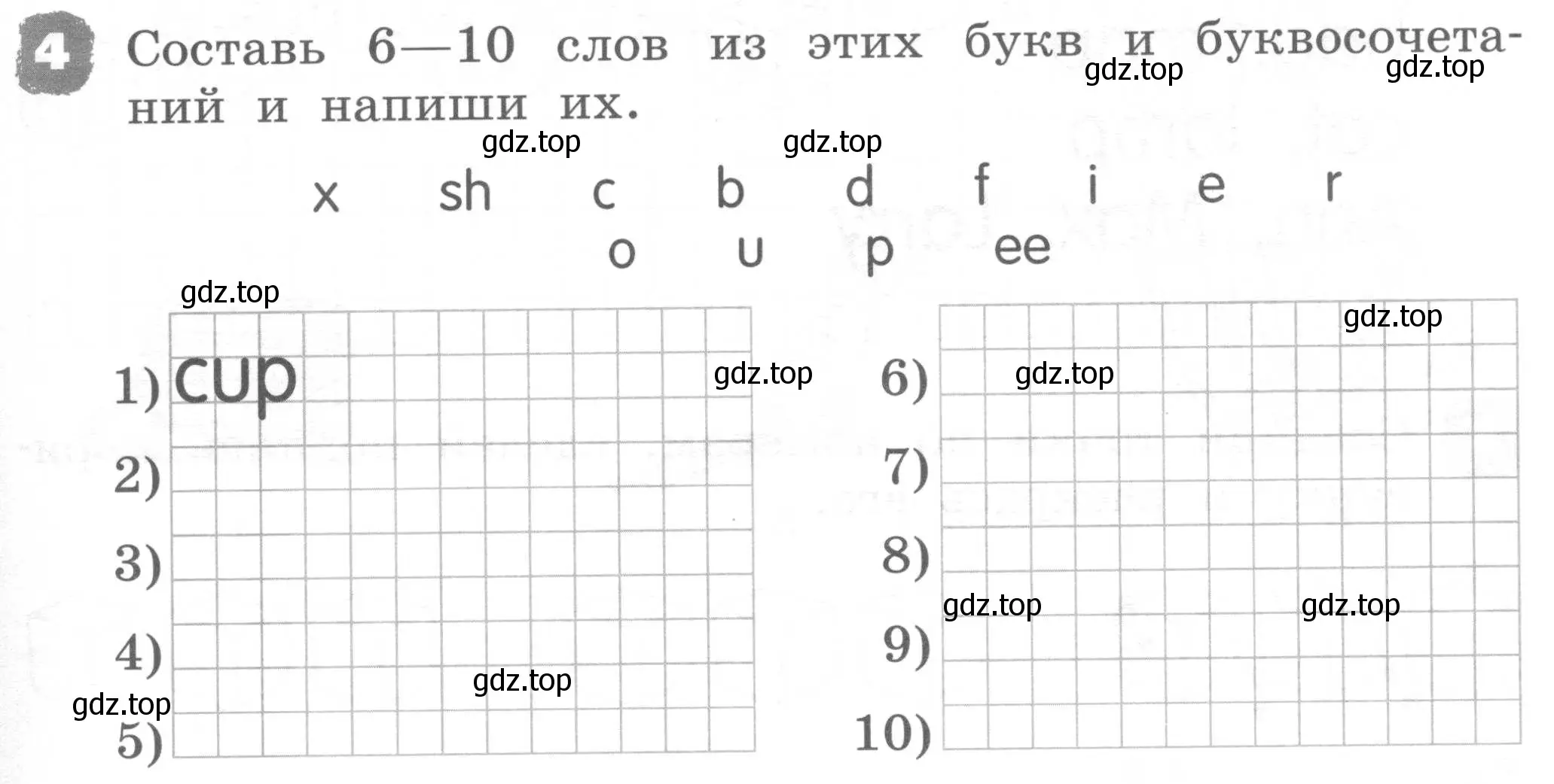 Условие номер 4 (страница 27) гдз по английскому языку 2 класс Афанасьева, Михеева, рабочая тетрадь