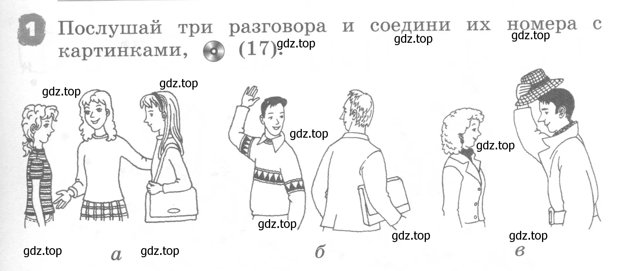 Условие номер 1 (страница 27) гдз по английскому языку 2 класс Афанасьева, Михеева, рабочая тетрадь