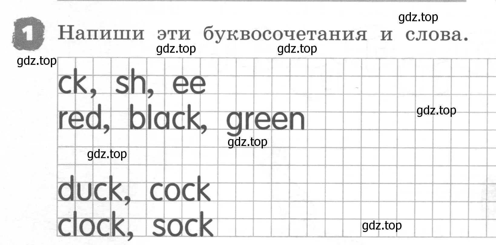 Условие номер 1 (страница 30) гдз по английскому языку 2 класс Афанасьева, Михеева, рабочая тетрадь