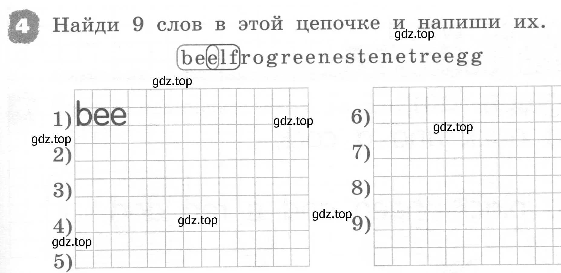 Условие номер 4 (страница 31) гдз по английскому языку 2 класс Афанасьева, Михеева, рабочая тетрадь