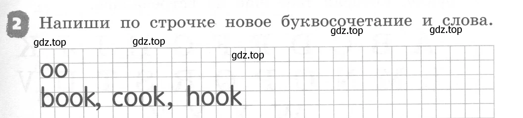 Условие номер 2 (страница 31) гдз по английскому языку 2 класс Афанасьева, Михеева, рабочая тетрадь