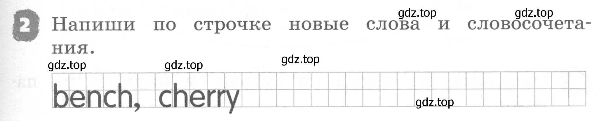 Условие номер 2 (страница 39) гдз по английскому языку 2 класс Афанасьева, Михеева, рабочая тетрадь