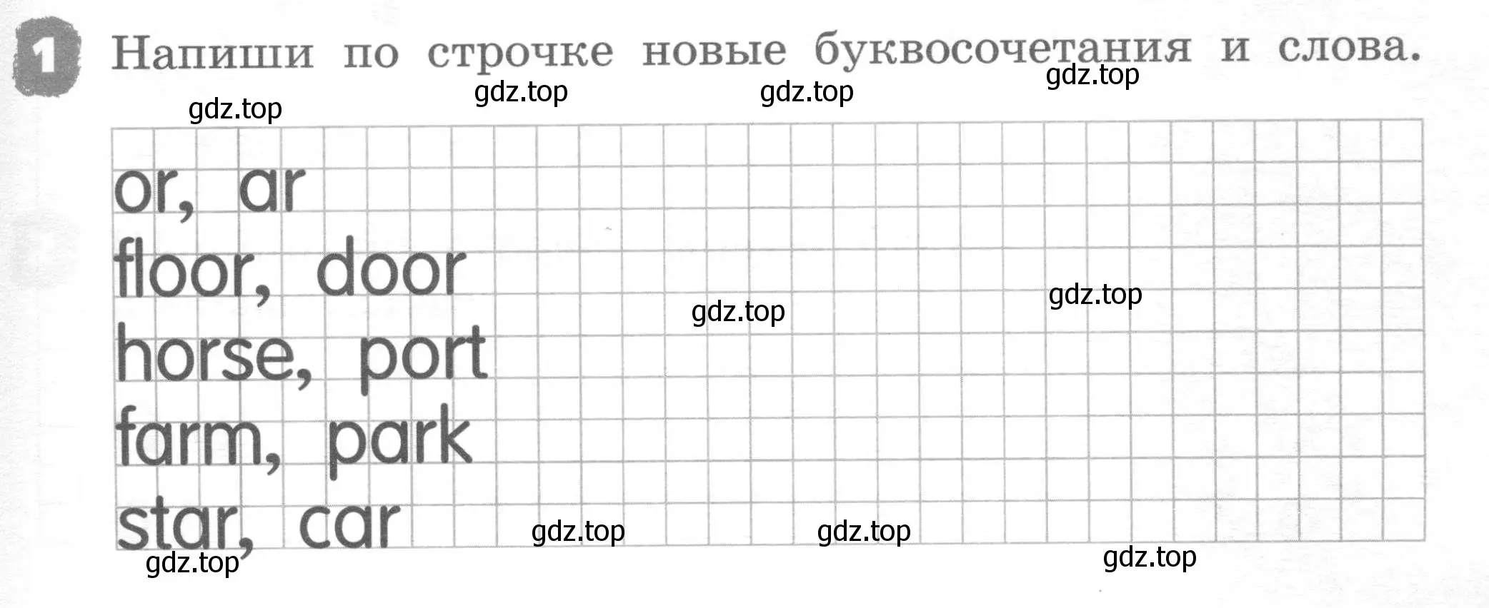 Условие номер 1 (страница 43) гдз по английскому языку 2 класс Афанасьева, Михеева, рабочая тетрадь