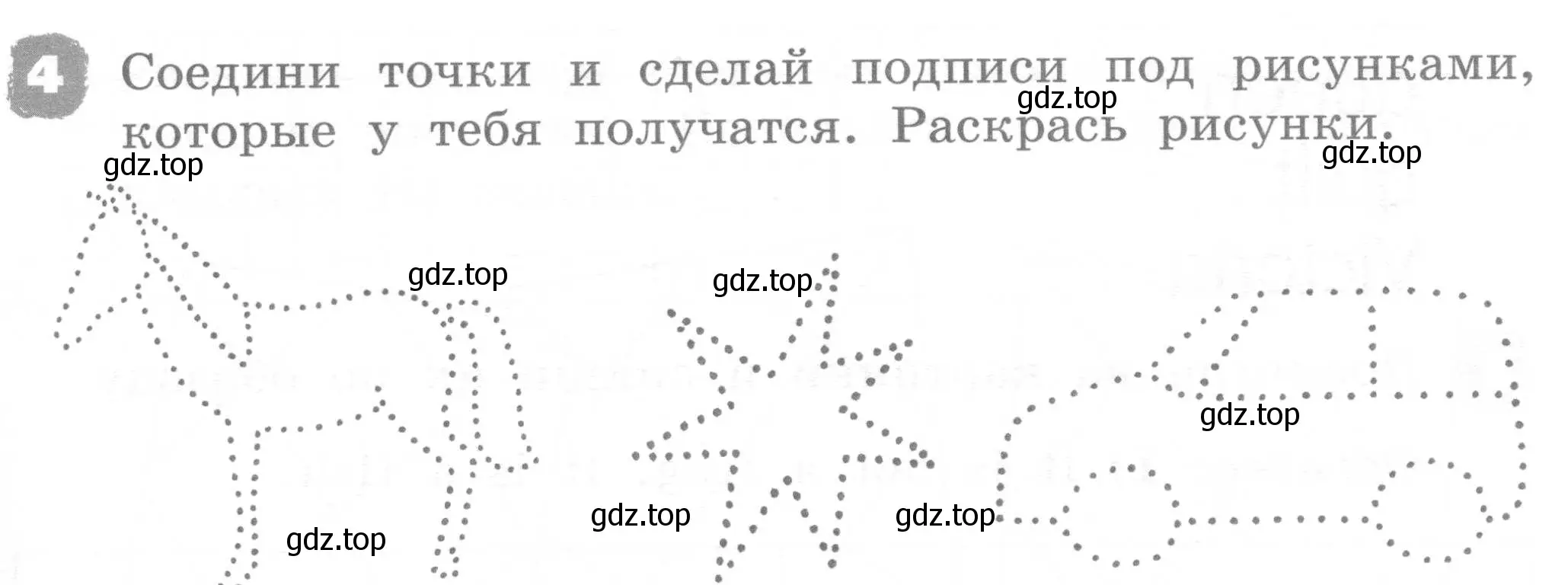 Условие номер 4 (страница 45) гдз по английскому языку 2 класс Афанасьева, Михеева, рабочая тетрадь