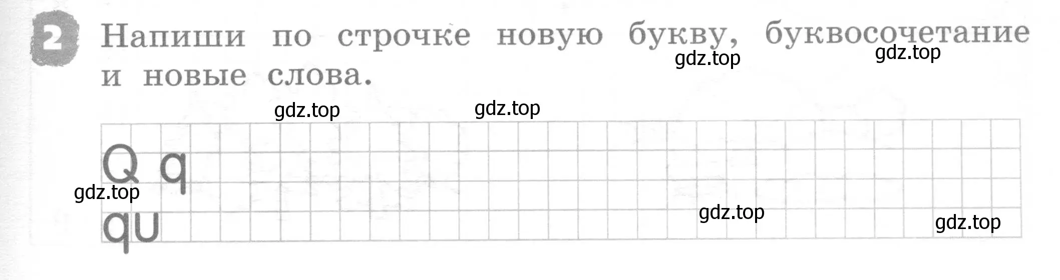 Условие номер 2 (страница 45) гдз по английскому языку 2 класс Афанасьева, Михеева, рабочая тетрадь