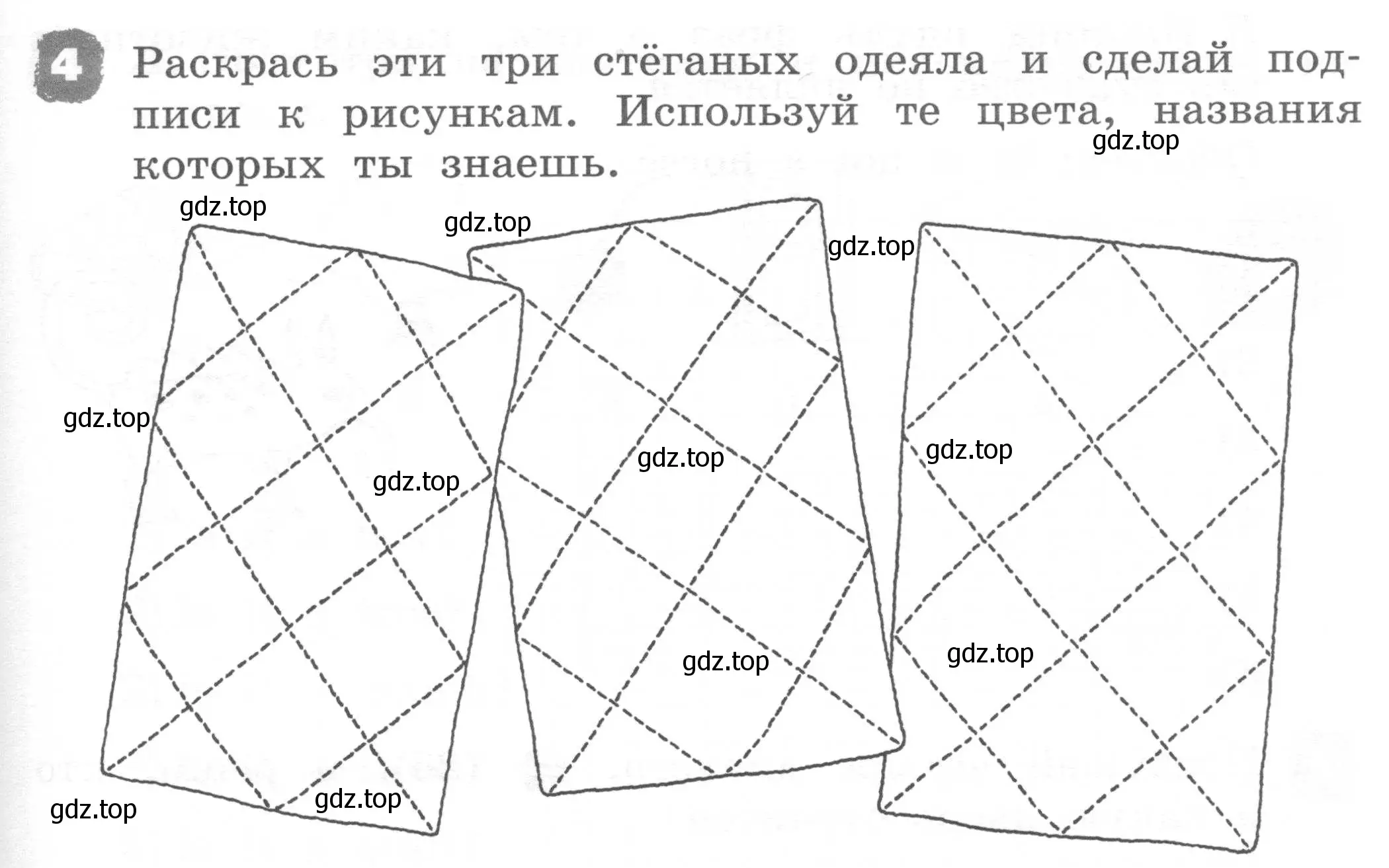 Условие номер 4 (страница 47) гдз по английскому языку 2 класс Афанасьева, Михеева, рабочая тетрадь