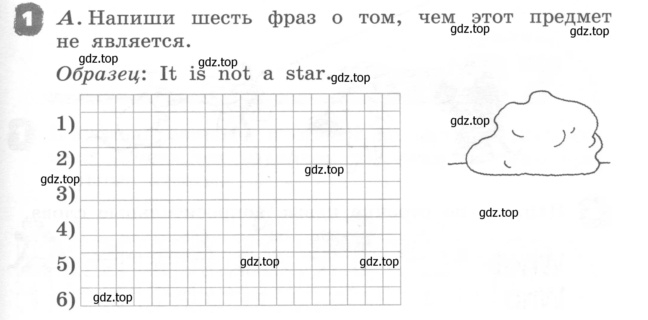 Условие номер 1 (страница 47) гдз по английскому языку 2 класс Афанасьева, Михеева, рабочая тетрадь