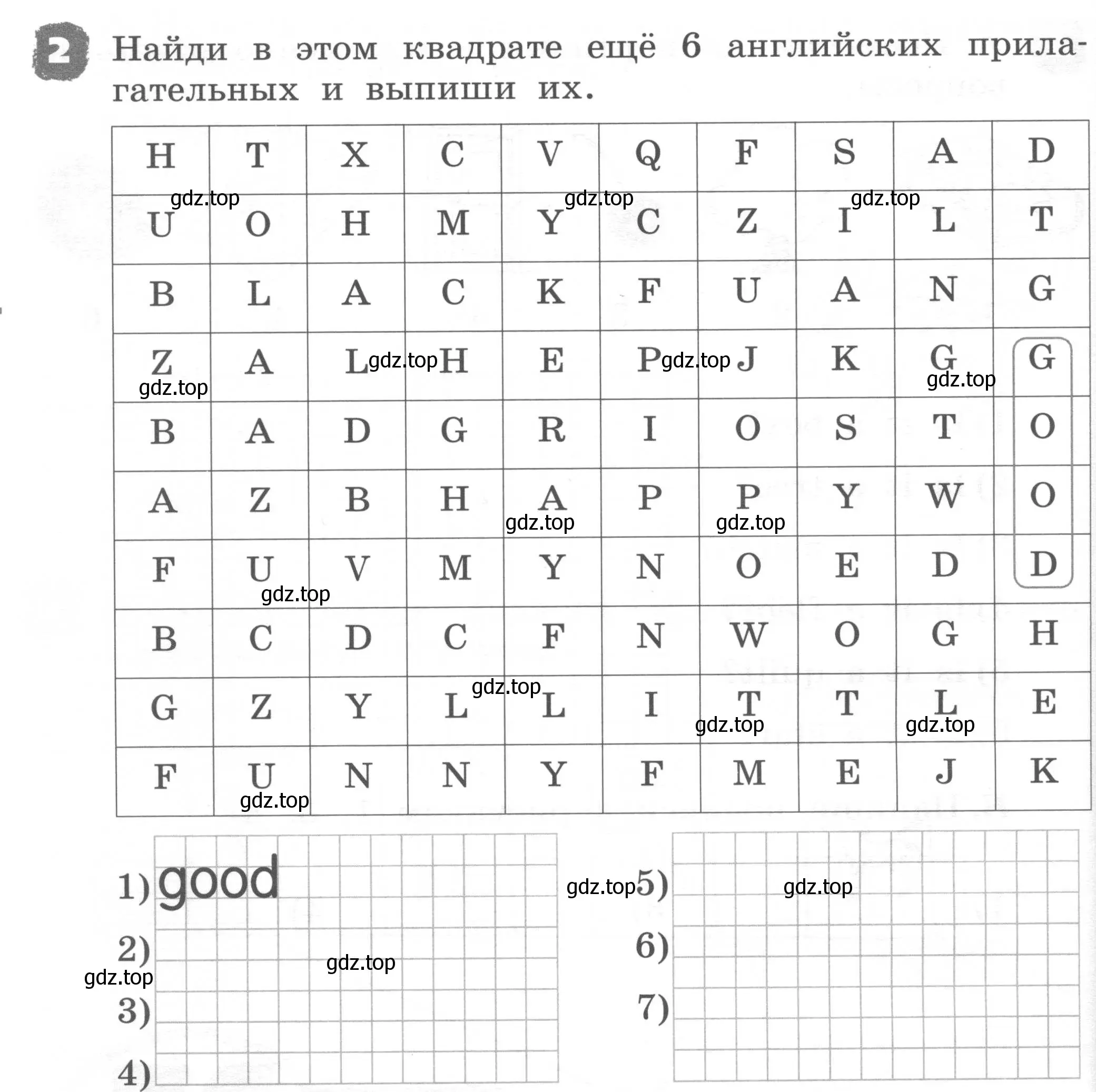 Условие номер 2 (страница 50) гдз по английскому языку 2 класс Афанасьева, Михеева, рабочая тетрадь