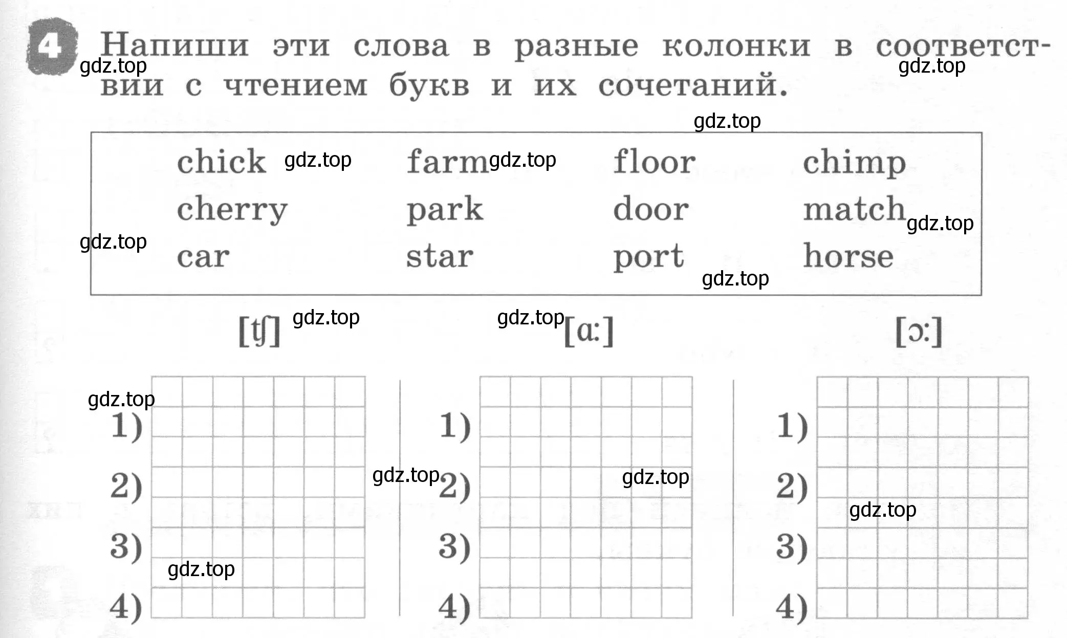 Условие номер 4 (страница 51) гдз по английскому языку 2 класс Афанасьева, Михеева, рабочая тетрадь