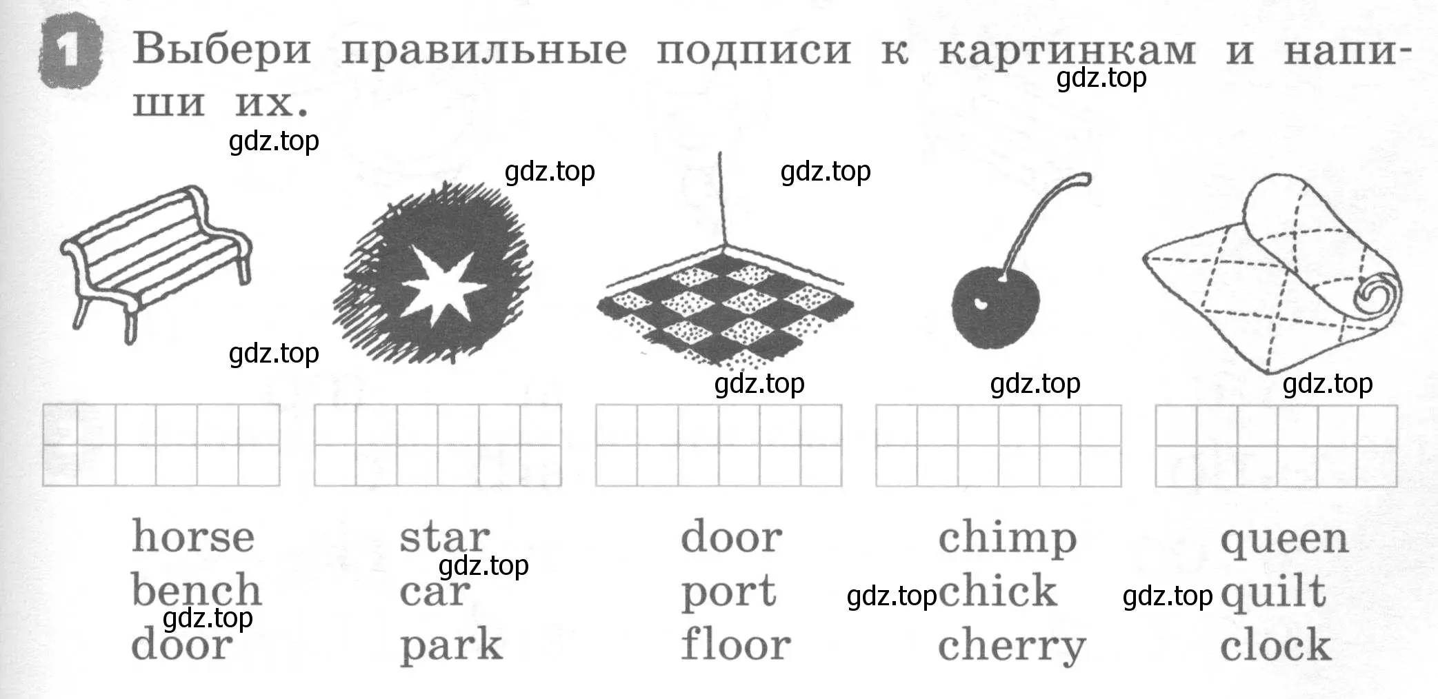 Условие номер 1 (страница 51) гдз по английскому языку 2 класс Афанасьева, Михеева, рабочая тетрадь