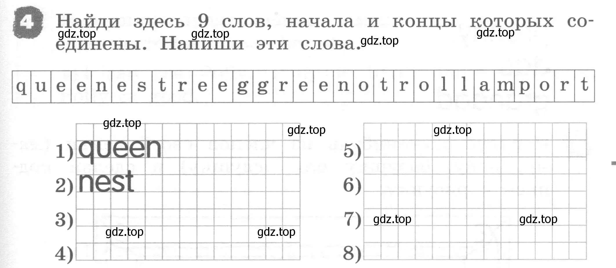 Условие номер 4 (страница 53) гдз по английскому языку 2 класс Афанасьева, Михеева, рабочая тетрадь