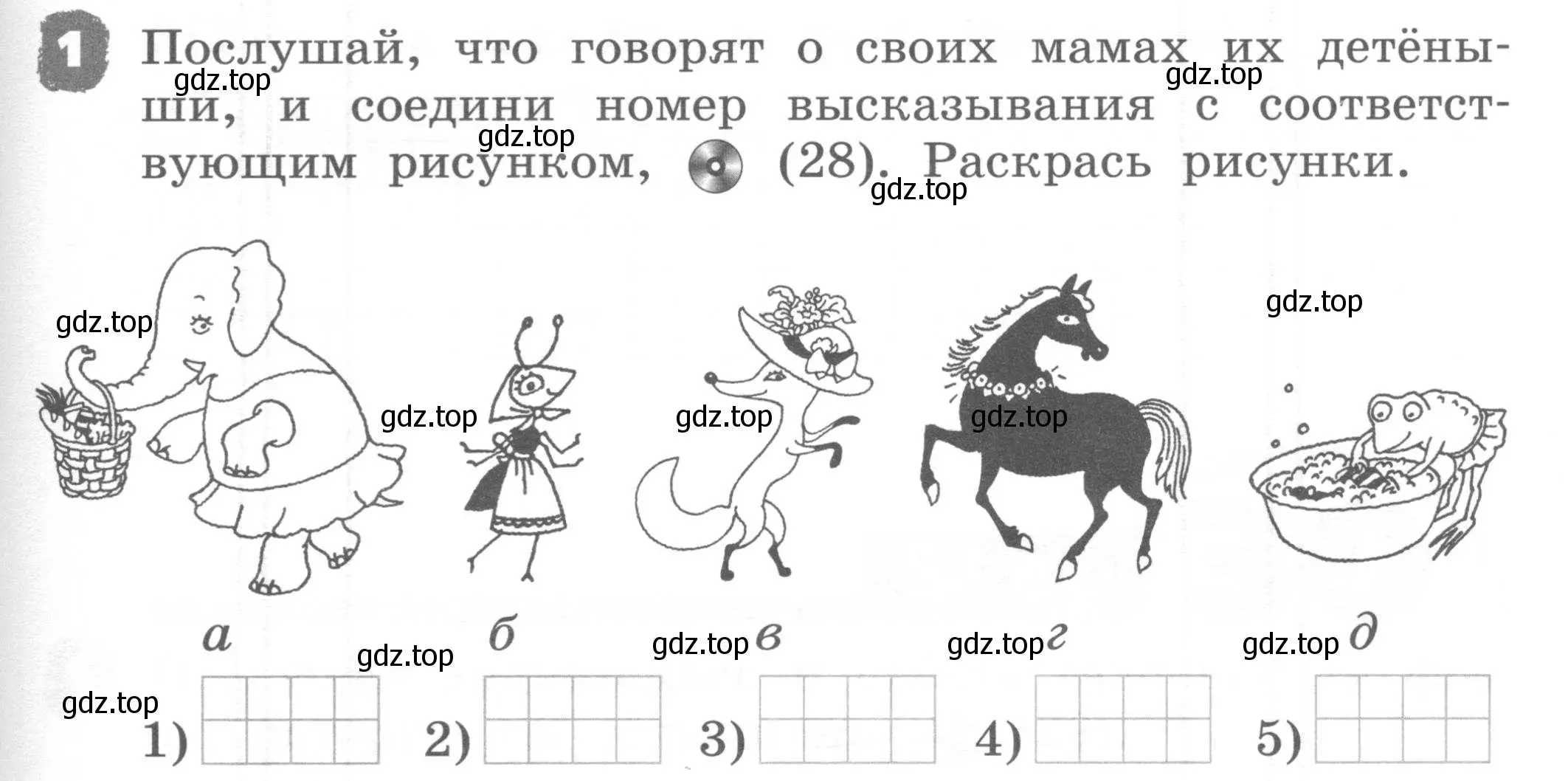 Условие номер 1 (страница 53) гдз по английскому языку 2 класс Афанасьева, Михеева, рабочая тетрадь