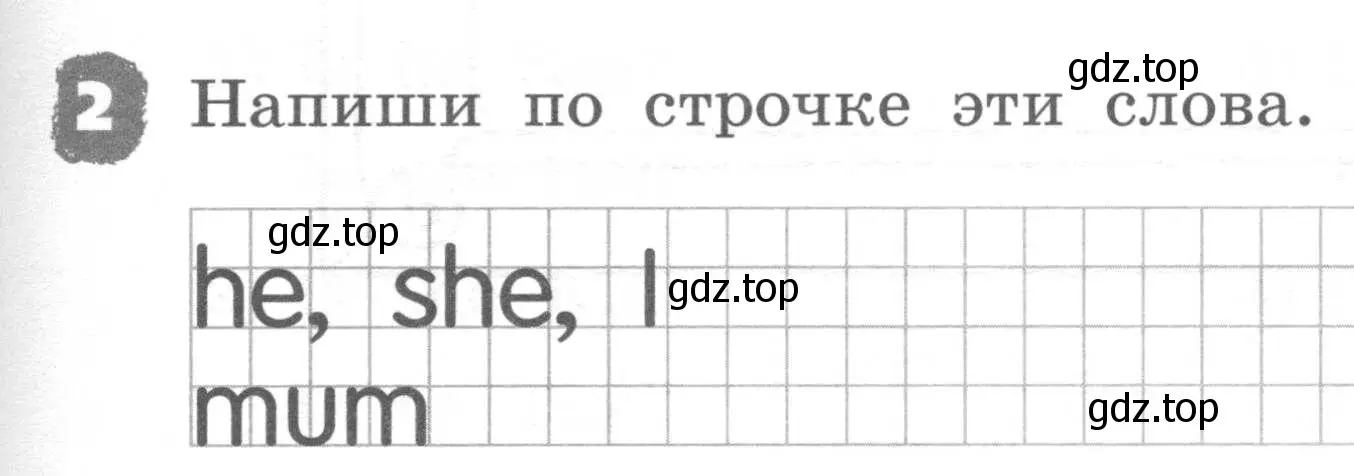 Условие номер 2 (страница 53) гдз по английскому языку 2 класс Афанасьева, Михеева, рабочая тетрадь