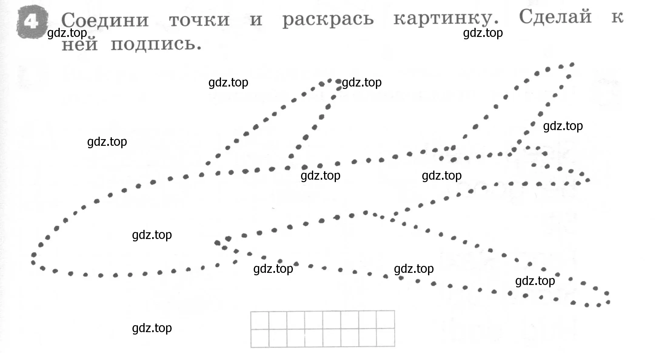 Условие номер 4 (страница 59) гдз по английскому языку 2 класс Афанасьева, Михеева, рабочая тетрадь