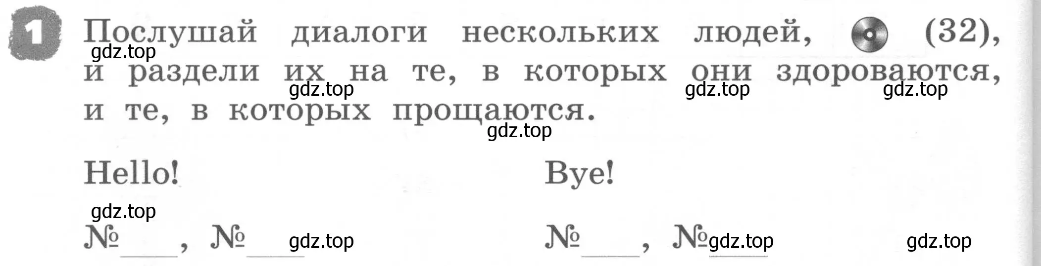 Условие номер 1 (страница 62) гдз по английскому языку 2 класс Афанасьева, Михеева, рабочая тетрадь