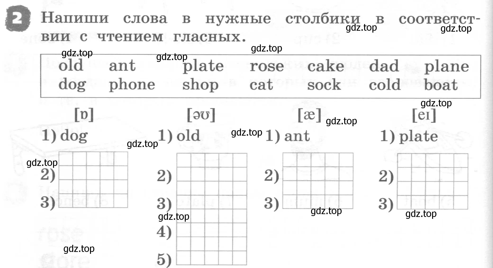 Условие номер 2 (страница 64) гдз по английскому языку 2 класс Афанасьева, Михеева, рабочая тетрадь