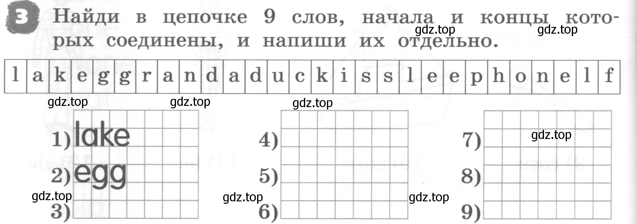 Условие номер 3 (страница 64) гдз по английскому языку 2 класс Афанасьева, Михеева, рабочая тетрадь