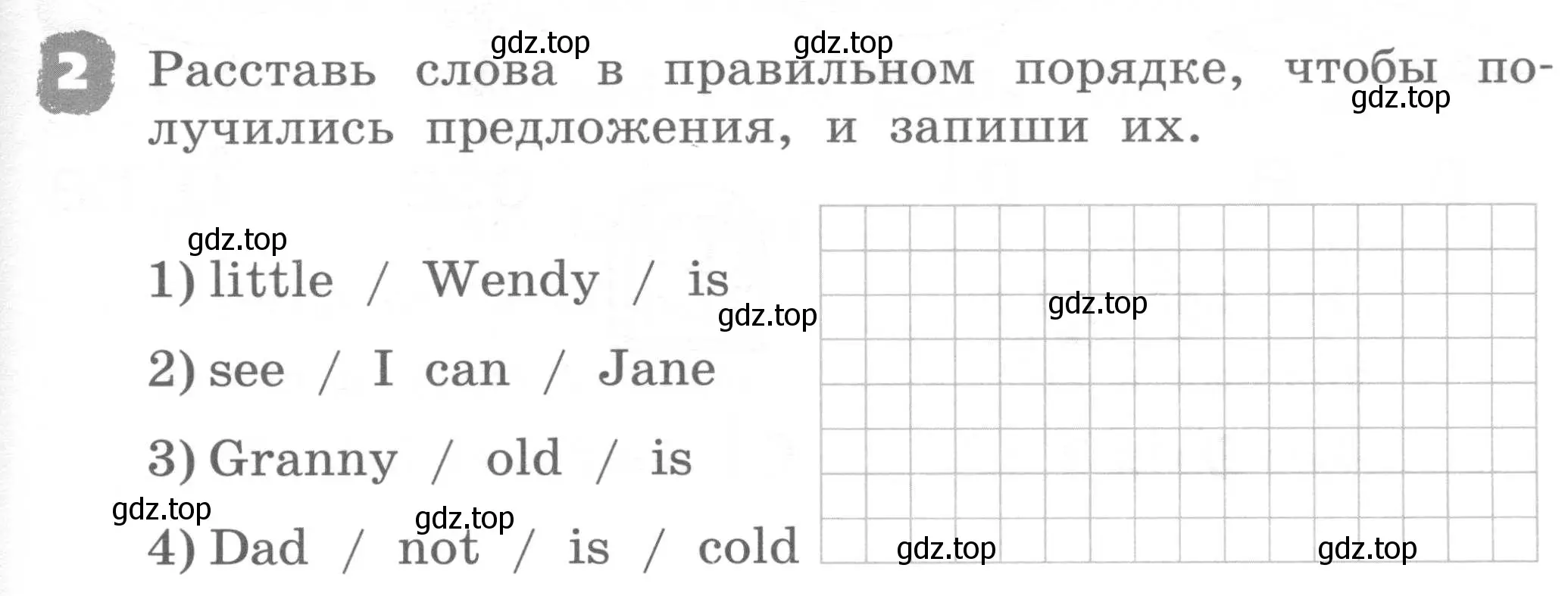 Условие номер 2 (страница 65) гдз по английскому языку 2 класс Афанасьева, Михеева, рабочая тетрадь