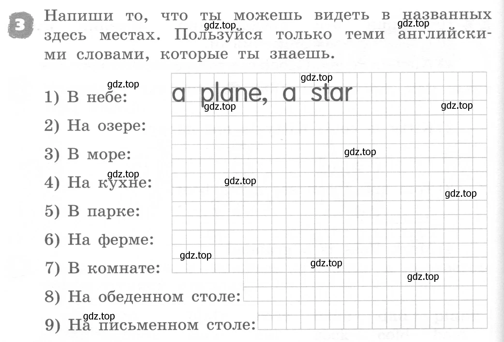 Условие номер 3 (страница 66) гдз по английскому языку 2 класс Афанасьева, Михеева, рабочая тетрадь