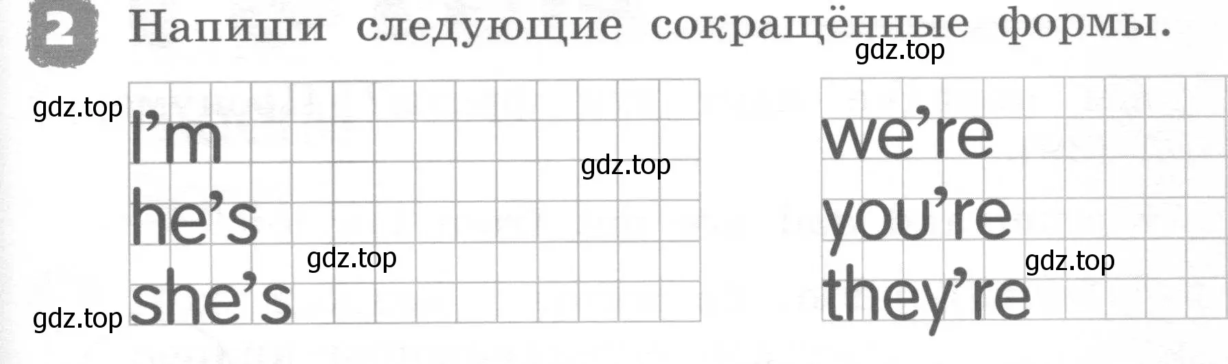 Условие номер 2 (страница 73) гдз по английскому языку 2 класс Афанасьева, Михеева, рабочая тетрадь