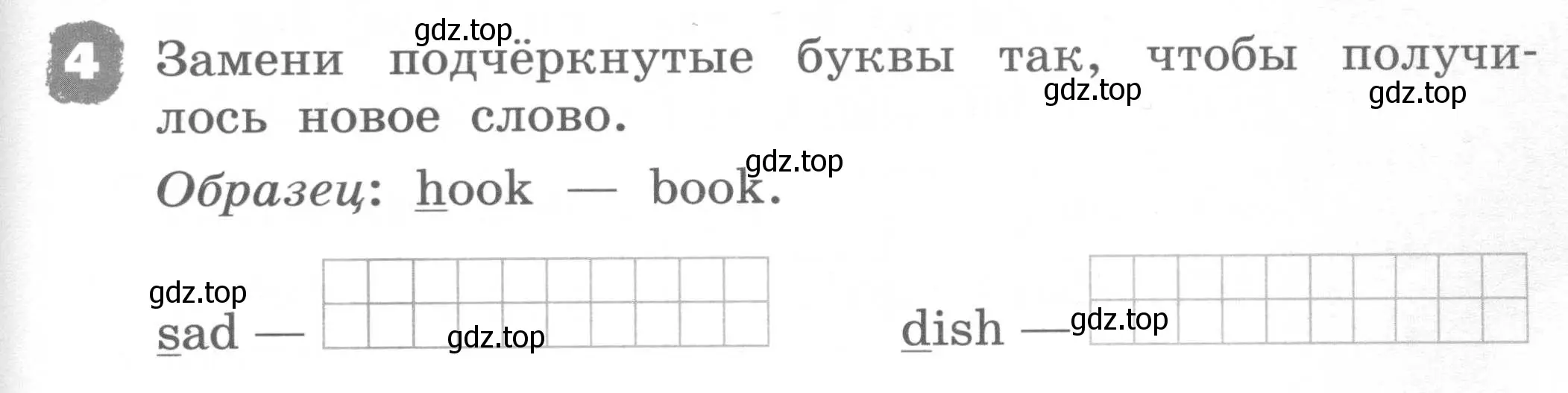 Условие номер 4 (страница 73) гдз по английскому языку 2 класс Афанасьева, Михеева, рабочая тетрадь