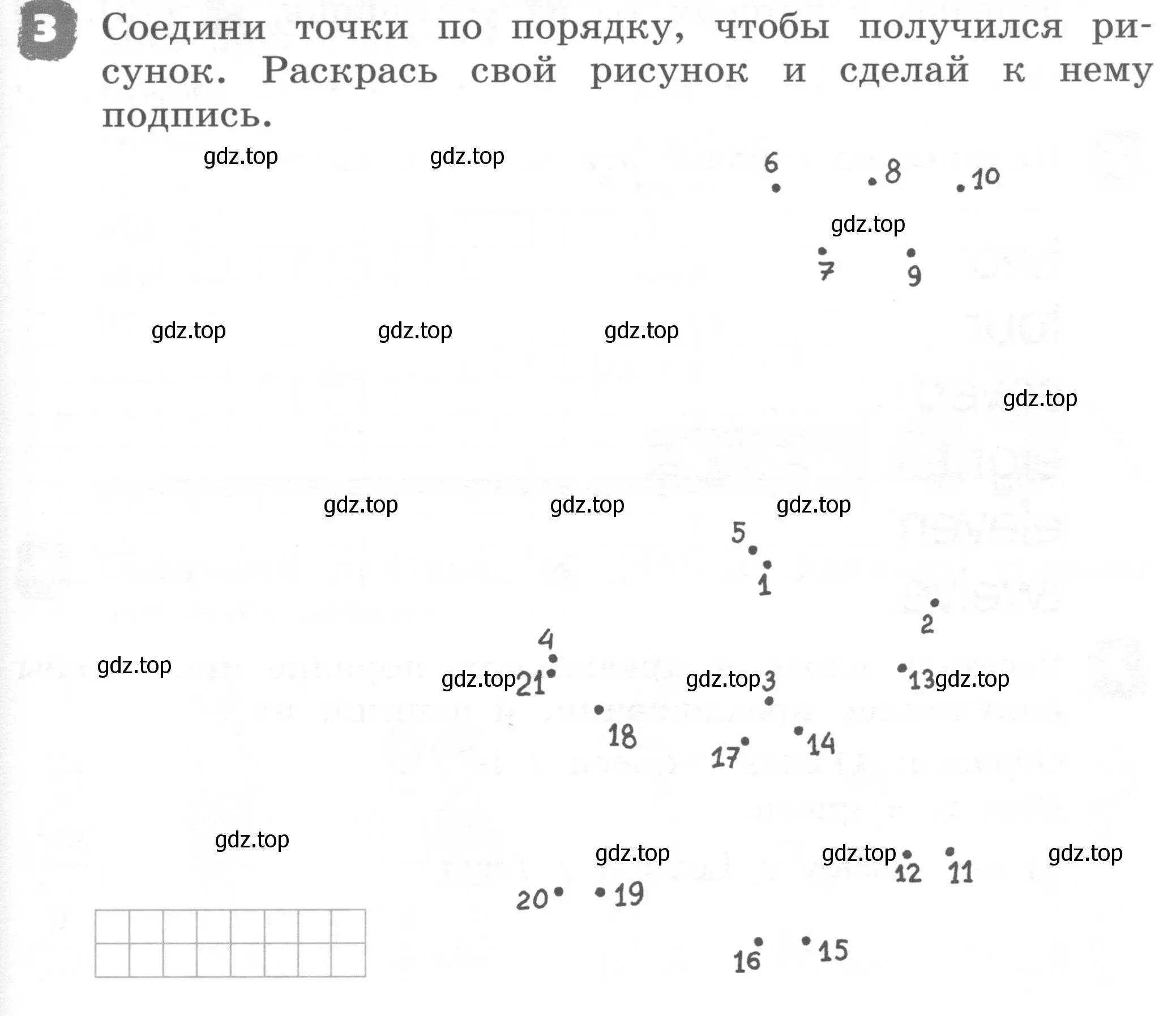 Условие номер 3 (страница 81) гдз по английскому языку 2 класс Афанасьева, Михеева, рабочая тетрадь