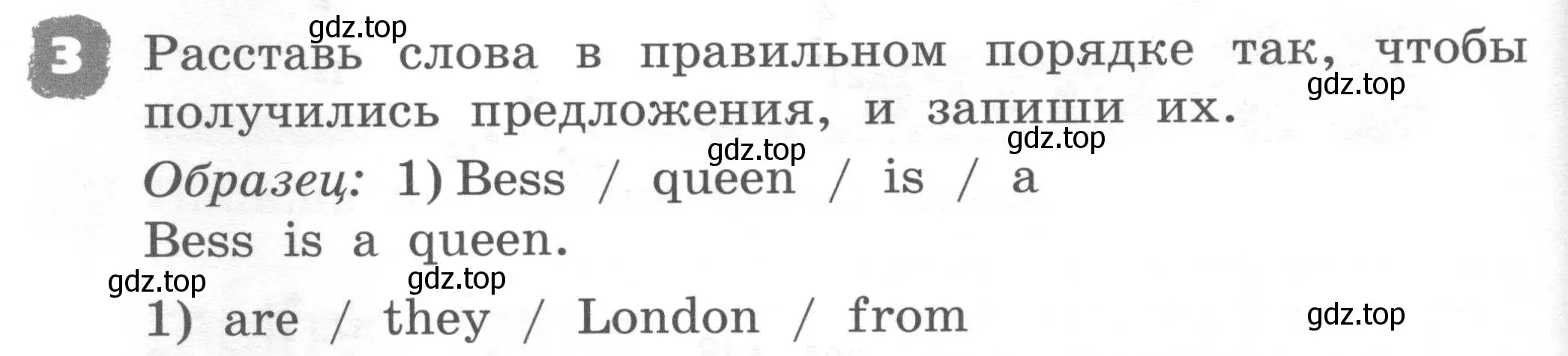 Условие номер 3 (страница 82) гдз по английскому языку 2 класс Афанасьева, Михеева, рабочая тетрадь