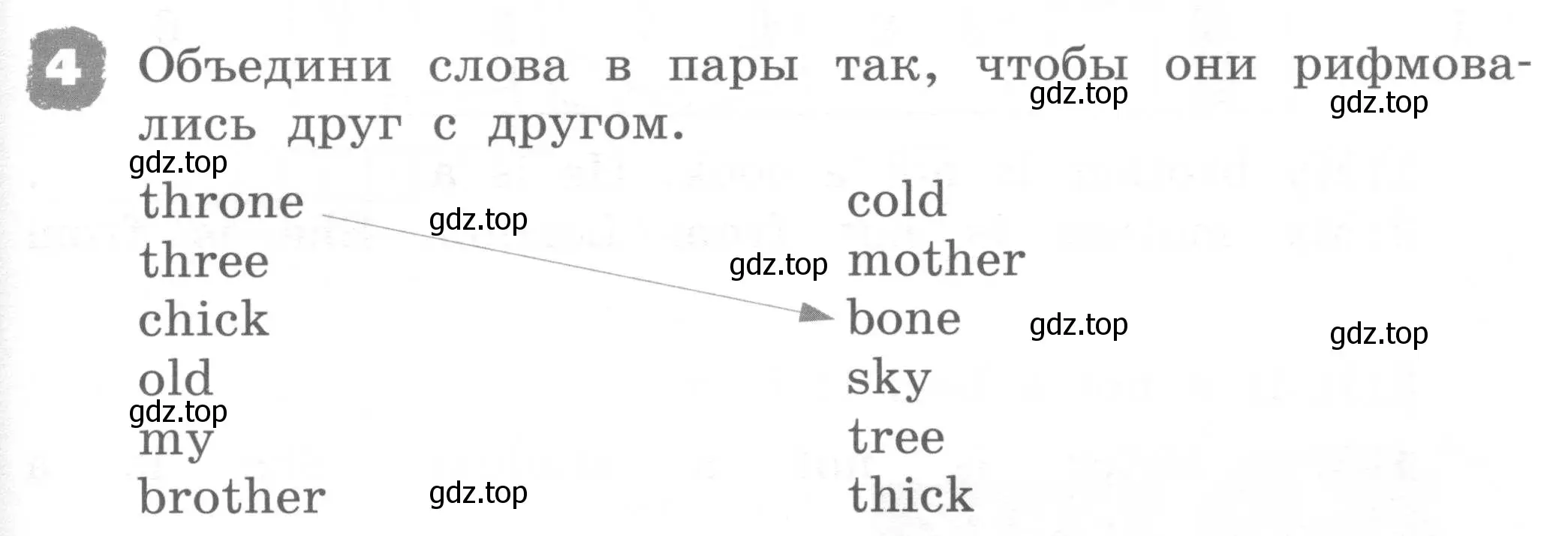 Условие номер 4 (страница 83) гдз по английскому языку 2 класс Афанасьева, Михеева, рабочая тетрадь