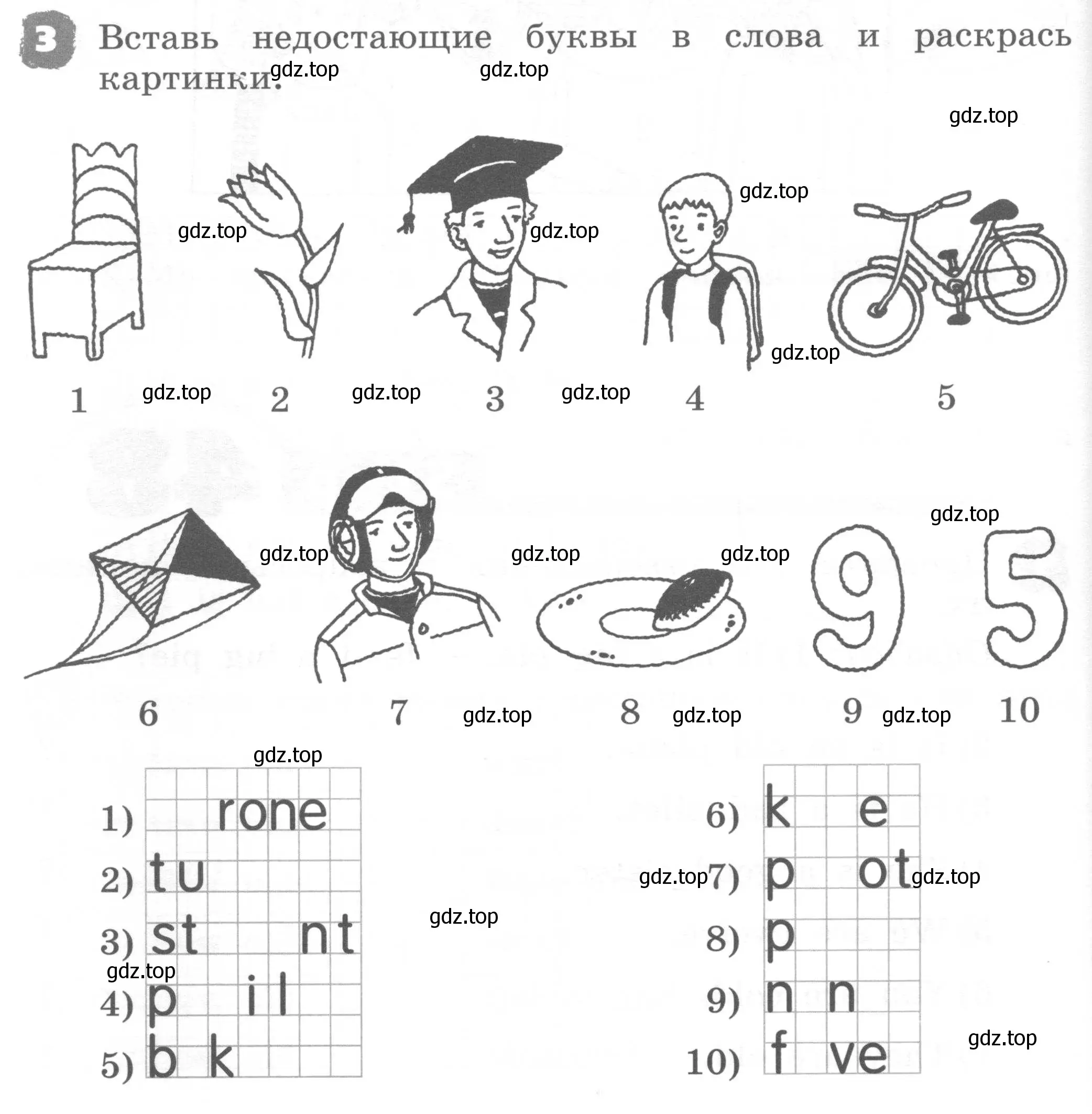 Условие номер 3 (страница 86) гдз по английскому языку 2 класс Афанасьева, Михеева, рабочая тетрадь