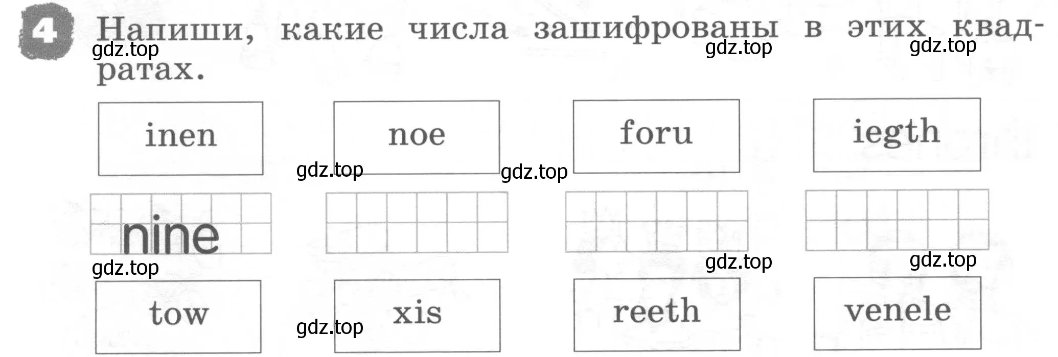 Условие номер 4 (страница 88) гдз по английскому языку 2 класс Афанасьева, Михеева, рабочая тетрадь