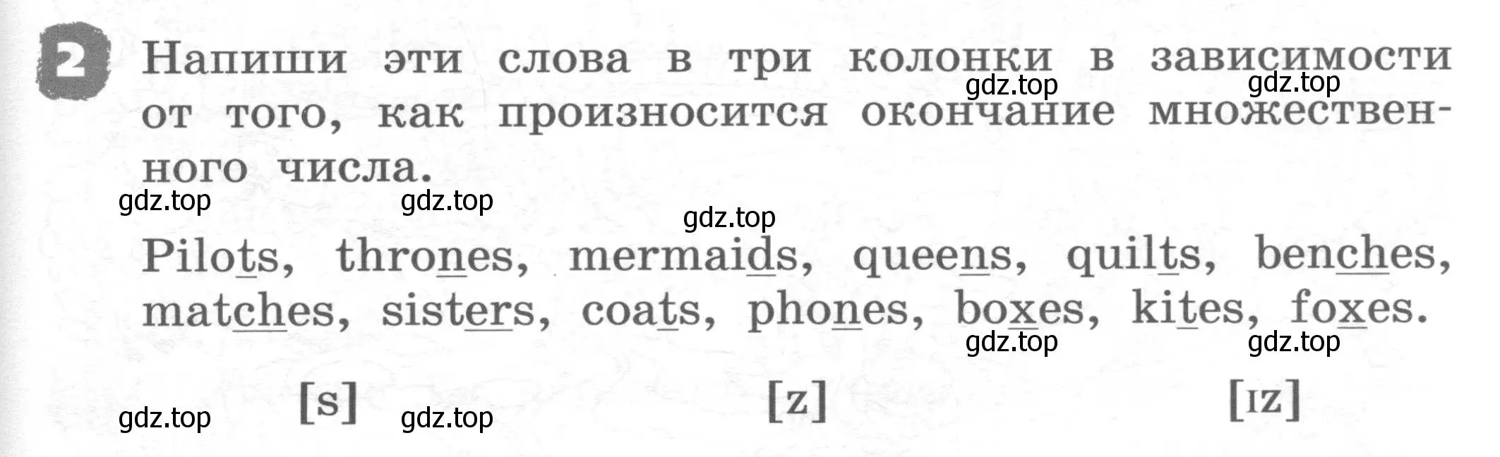 Условие номер 2 (страница 89) гдз по английскому языку 2 класс Афанасьева, Михеева, рабочая тетрадь