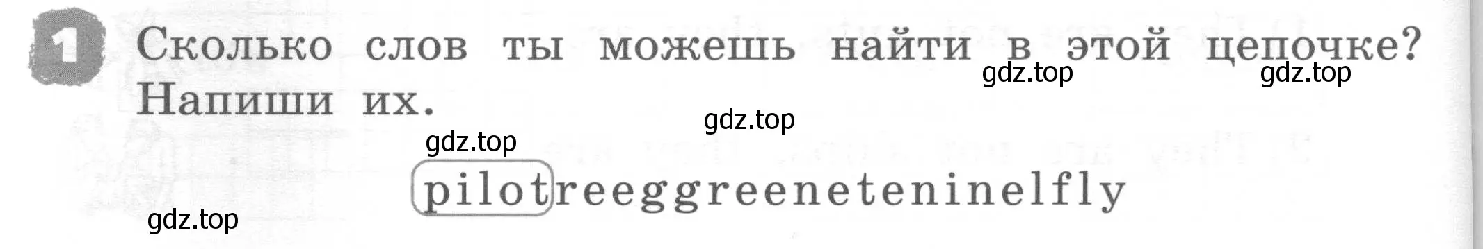 Условие номер 1 (страница 90) гдз по английскому языку 2 класс Афанасьева, Михеева, рабочая тетрадь