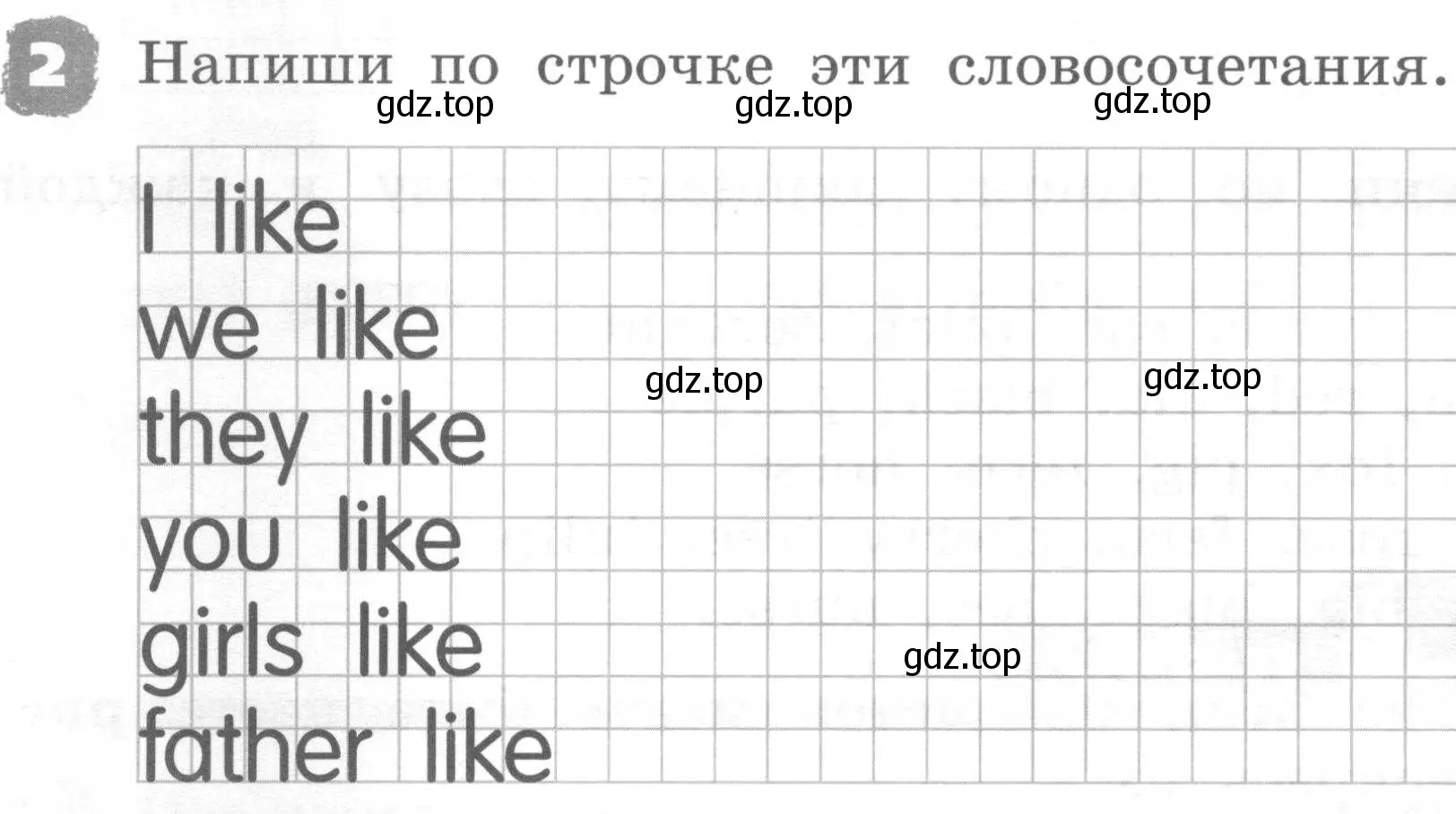 Условие номер 2 (страница 94) гдз по английскому языку 2 класс Афанасьева, Михеева, рабочая тетрадь