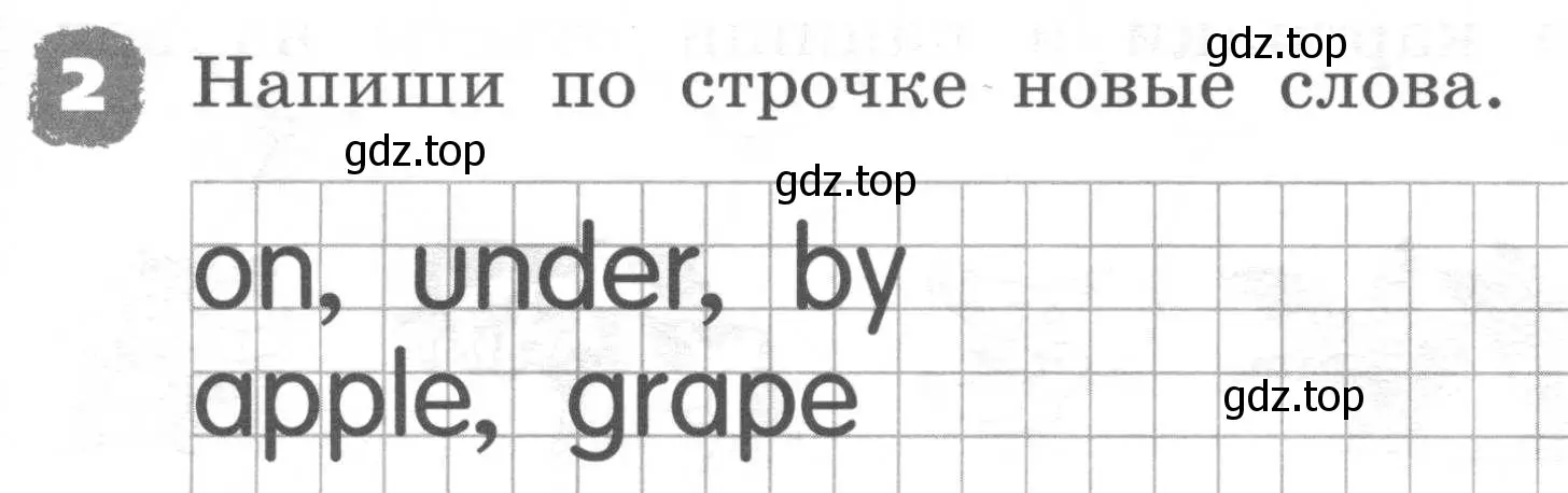 Условие номер 2 (страница 95) гдз по английскому языку 2 класс Афанасьева, Михеева, рабочая тетрадь