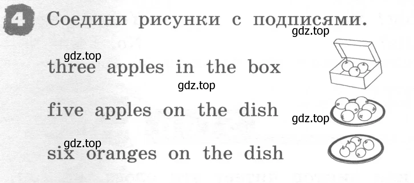 Условие номер 4 (страница 96) гдз по английскому языку 2 класс Афанасьева, Михеева, рабочая тетрадь