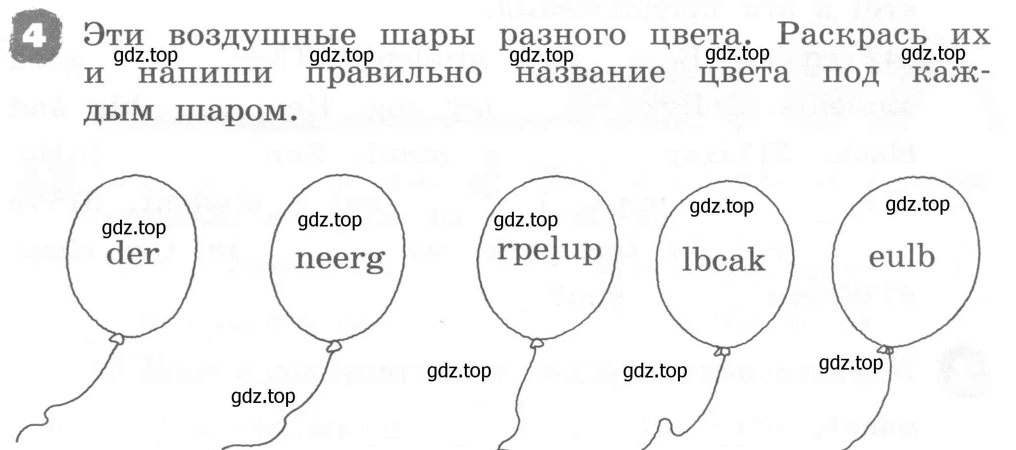 Условие номер 4 (страница 97) гдз по английскому языку 2 класс Афанасьева, Михеева, рабочая тетрадь