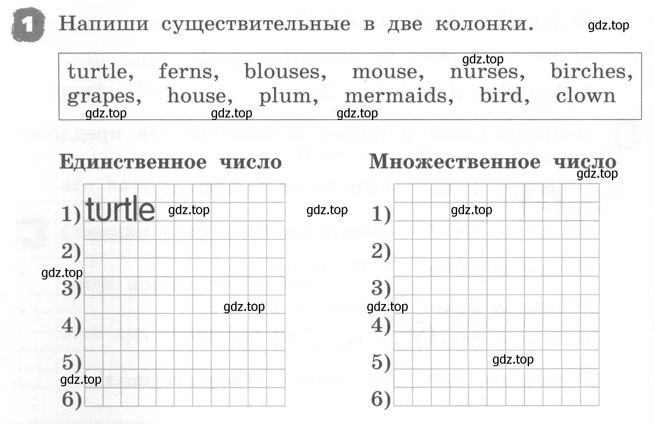 Условие номер 1 (страница 98) гдз по английскому языку 2 класс Афанасьева, Михеева, рабочая тетрадь