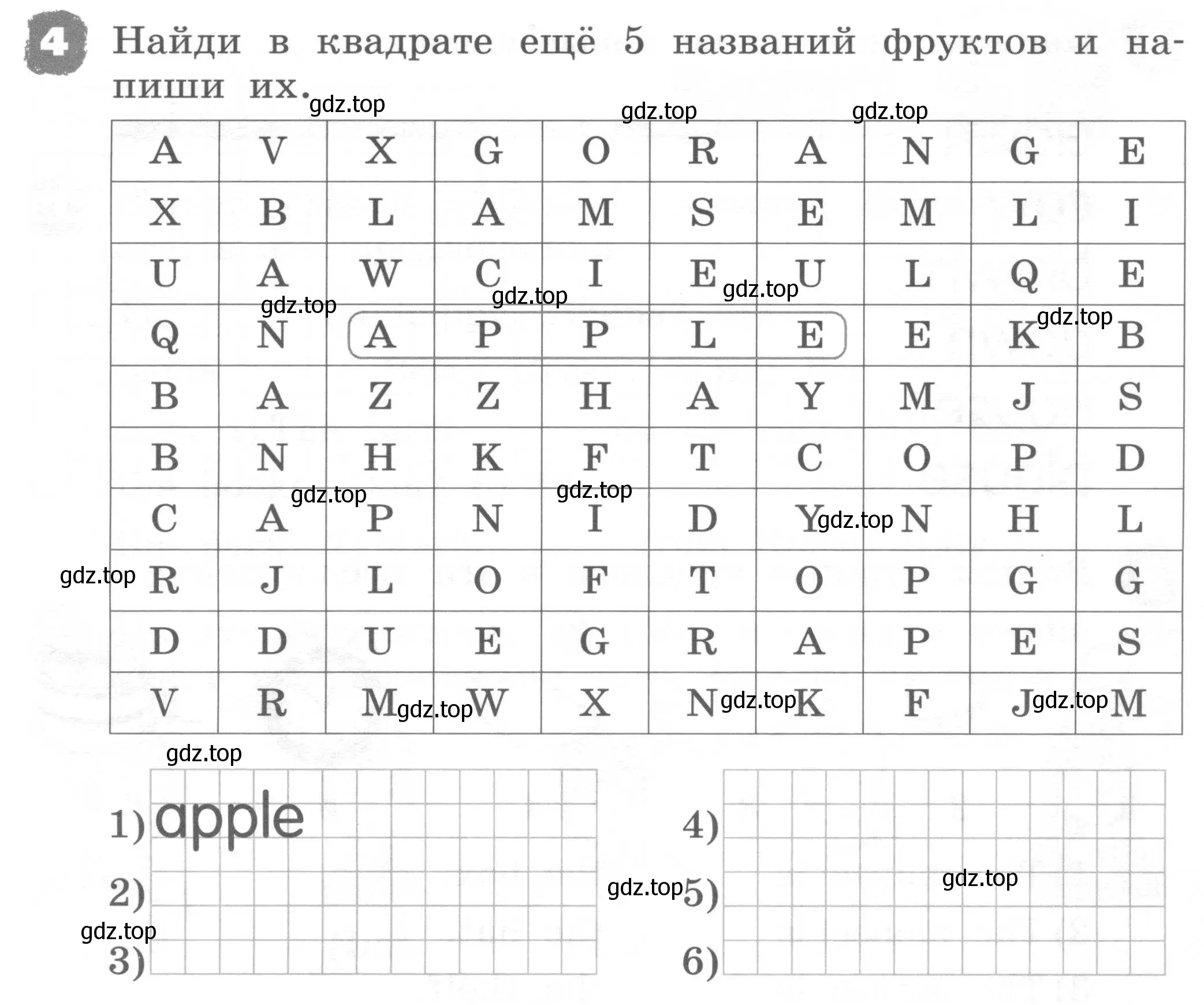 Условие номер 4 (страница 99) гдз по английскому языку 2 класс Афанасьева, Михеева, рабочая тетрадь